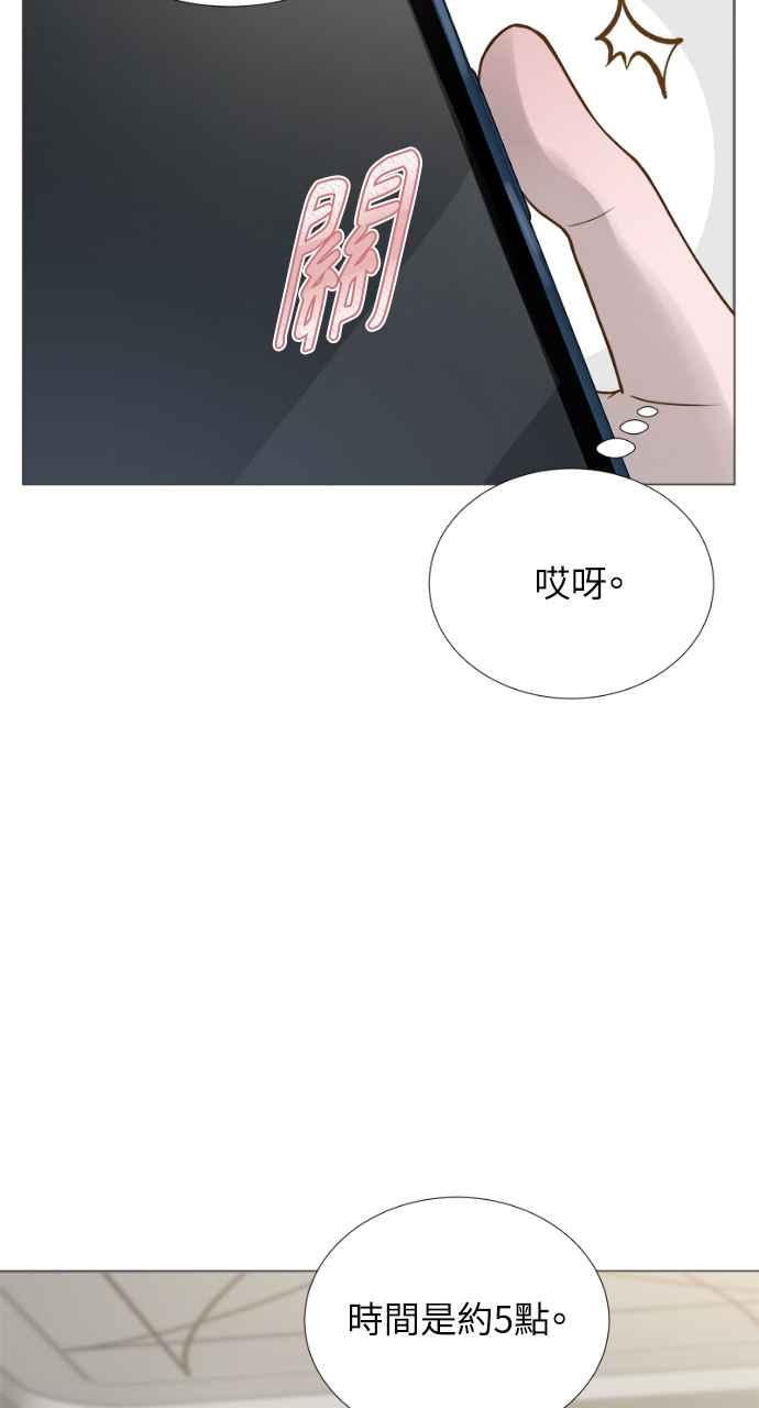 明知这样很疯狂 第1话 第128页