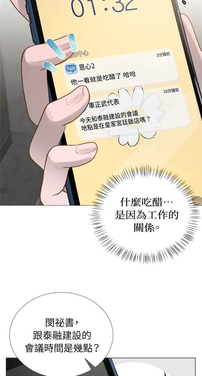 明知这样很疯狂 第1话 第127页