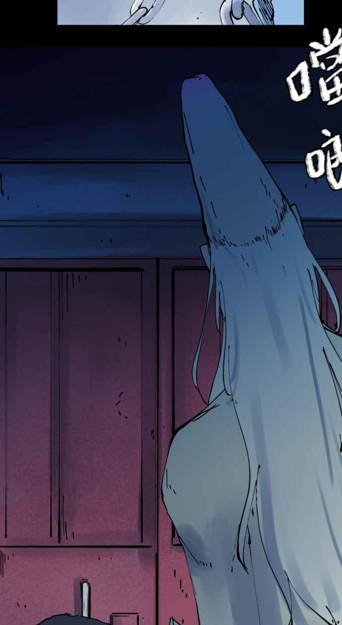 百鬼夜行志・一夜怪谈之卷 - [第1008话] 铁鍊声（1） - 第12张图