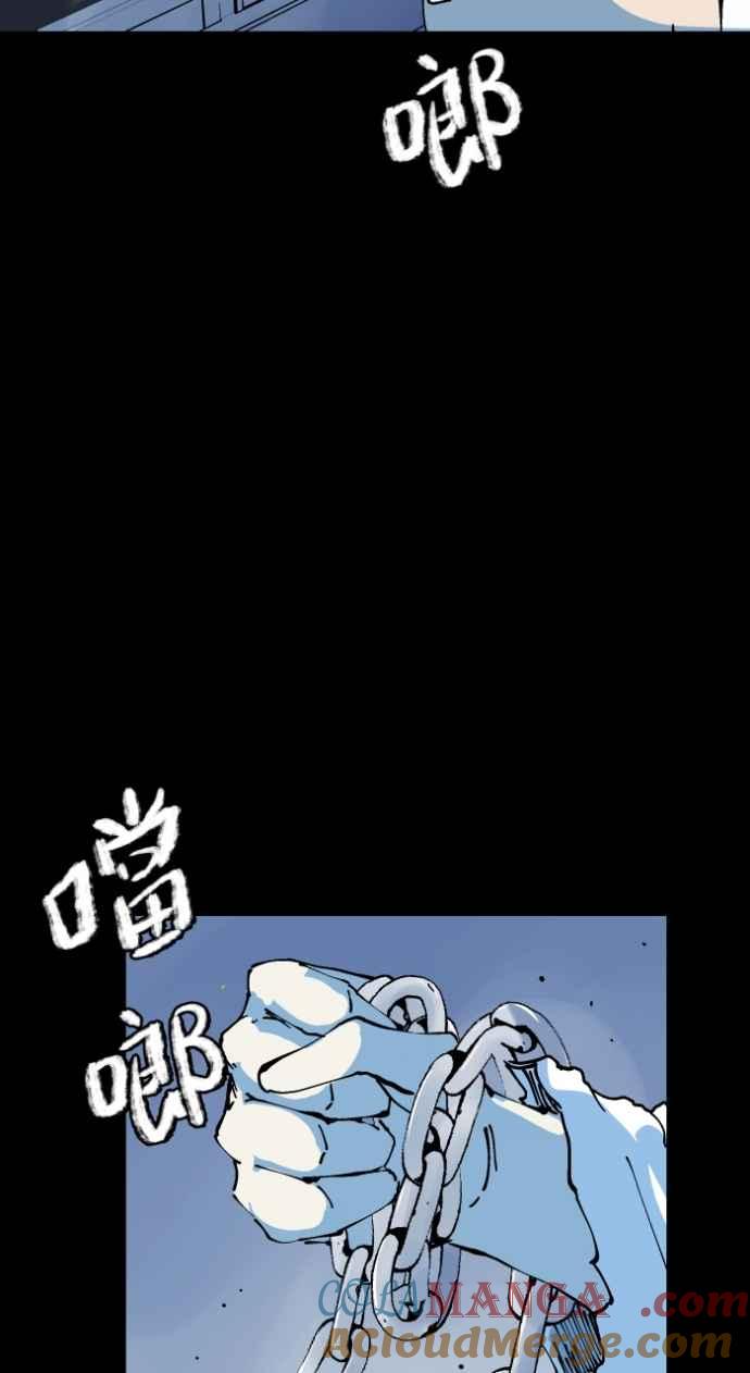 百鬼夜行志・一夜怪谈之卷 - [第1008话] 铁鍊声（1） - 第11张图