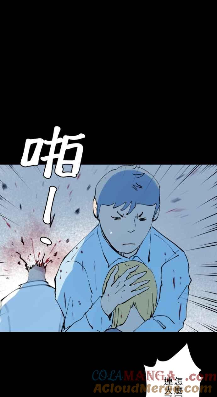 百鬼夜行志・一夜怪谈之卷 - [第1014话] 爆炸游戏(1) - 第39张图