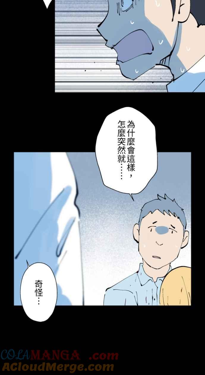 百鬼夜行志・一夜怪谈之卷 - [第1014话] 爆炸游戏(1) - 第35张图