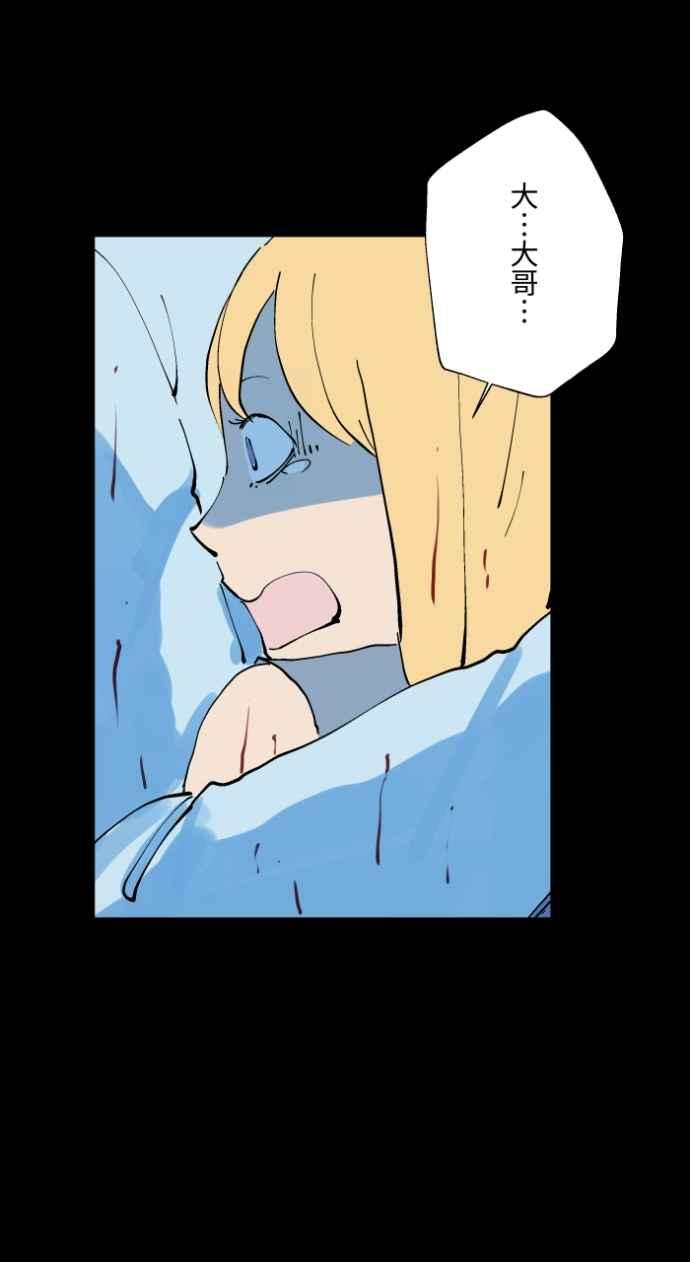 百鬼夜行志・一夜怪谈之卷 - [第1014话] 爆炸游戏(1) - 第38张图