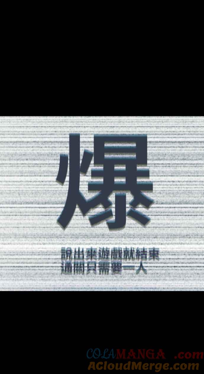 百鬼夜行志・一夜怪谈之卷 - [第1014话] 爆炸游戏(1) - 第43张图