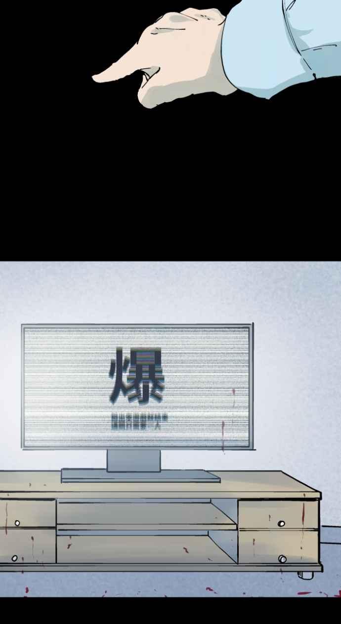 百鬼夜行志・一夜怪谈之卷 - [第1014话] 爆炸游戏(1) - 第42张图