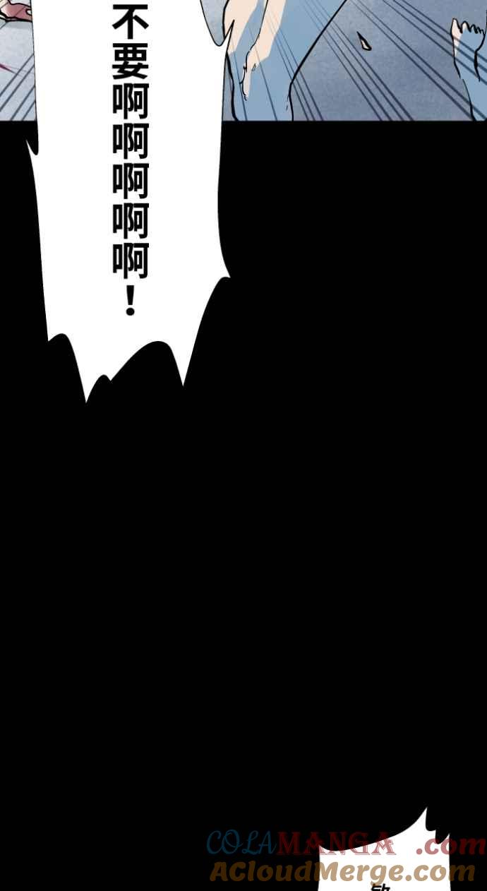 百鬼夜行志・一夜怪谈之卷 - [第1014话] 爆炸游戏(1) - 第33张图