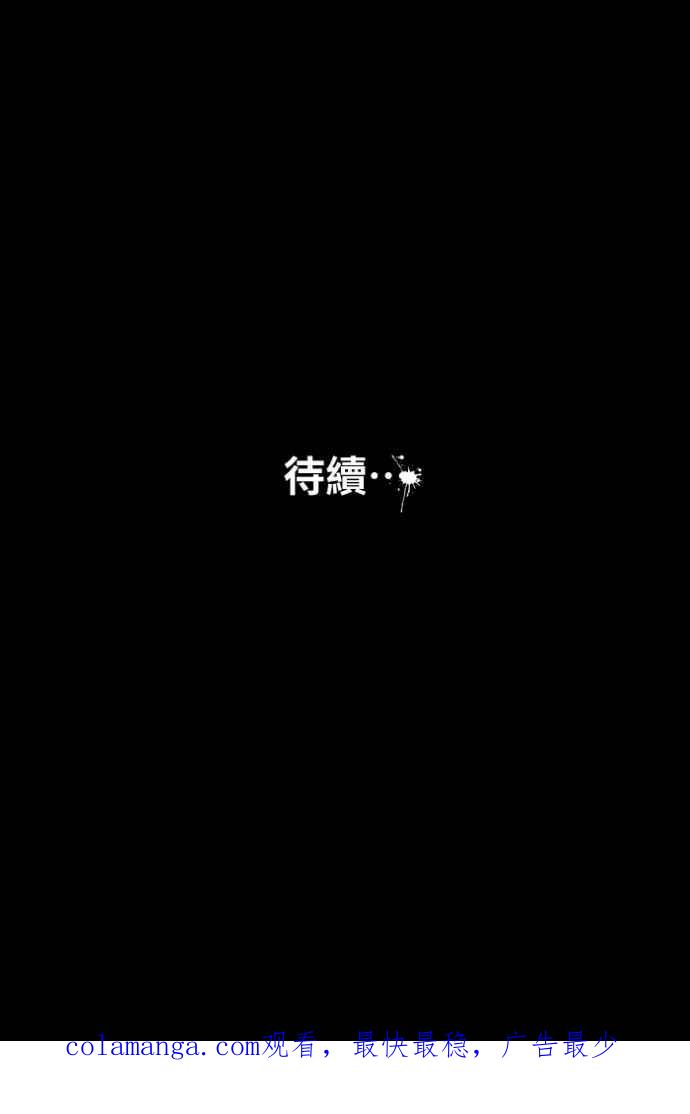 百鬼夜行志・一夜怪谈之卷 - [第1014话] 爆炸游戏(1) - 第44张图