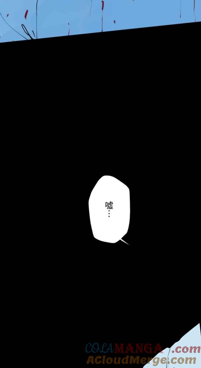 百鬼夜行志・一夜怪谈之卷 - [第1014话] 爆炸游戏(1) - 第41张图