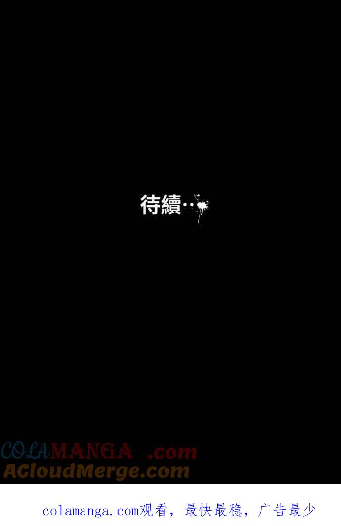 百鬼夜行志・一夜怪谈之卷 - [第1015话] 爆炸游戏(2) - 第41张图