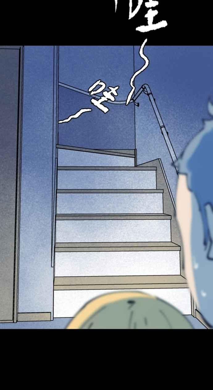 百鬼夜行志・一夜怪谈之卷 - [第1015话] 爆炸游戏(2) - 第40张图