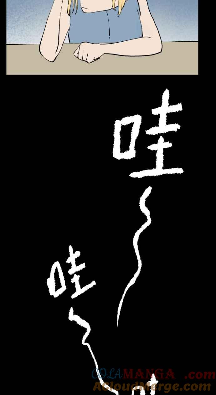 百鬼夜行志・一夜怪谈之卷 - [第1015话] 爆炸游戏(2) - 第39张图