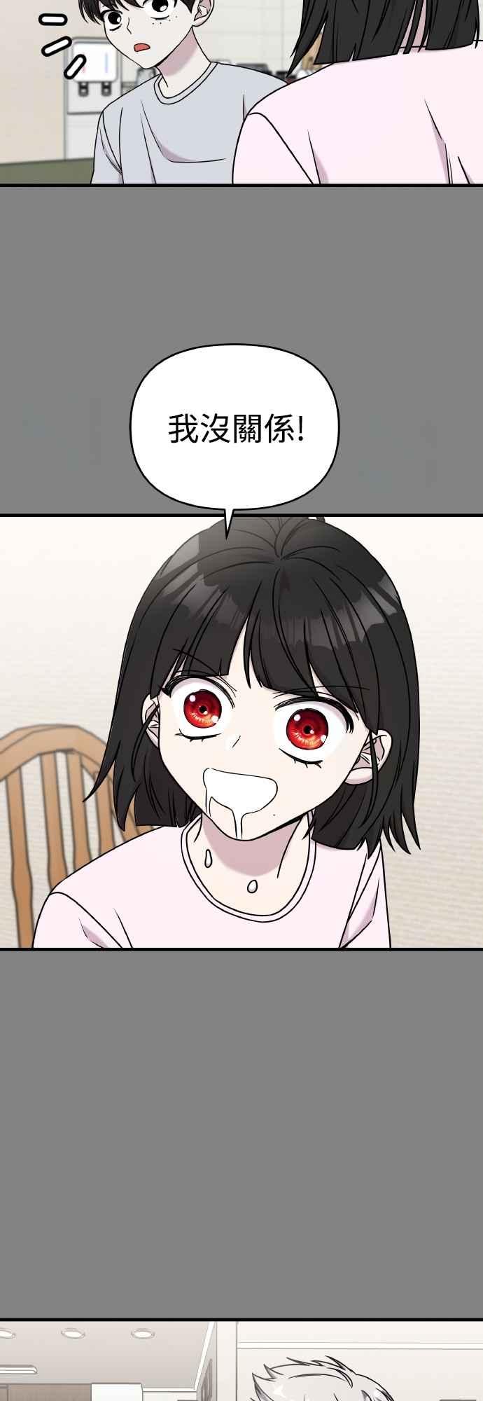 纯情反派 - 第二季 第23话 - 第46张图