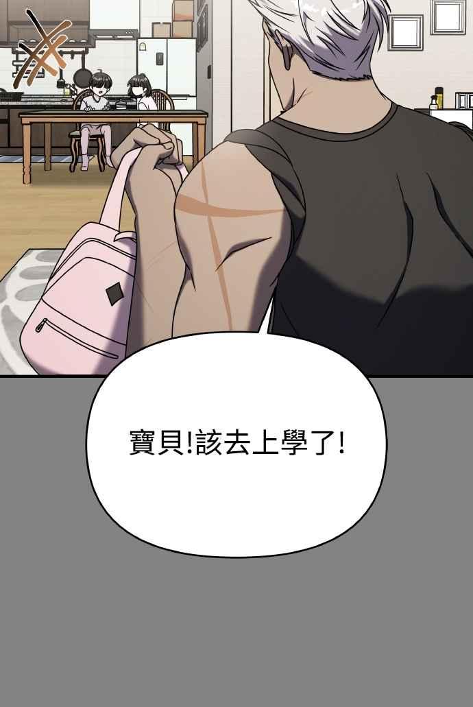 纯情反派 - 第二季 第23话 - 第47张图