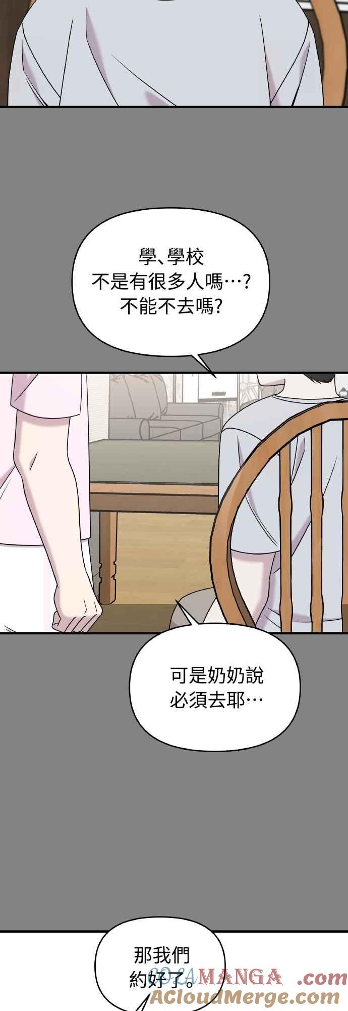 纯情反派 - 第二季 第23话 - 第49张图