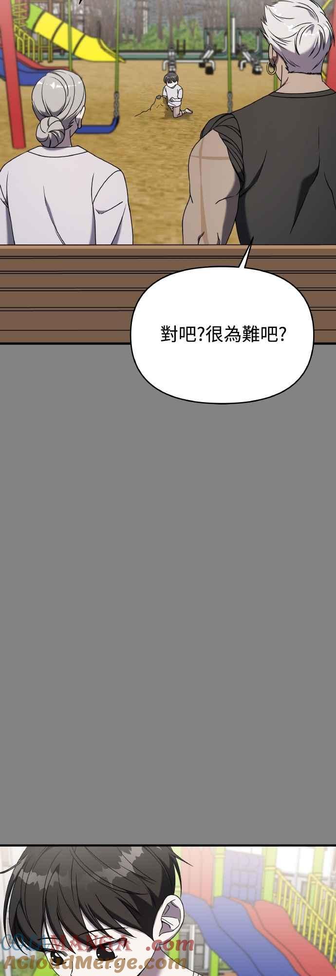 纯情反派 - 第二季 第23话 - 第57张图