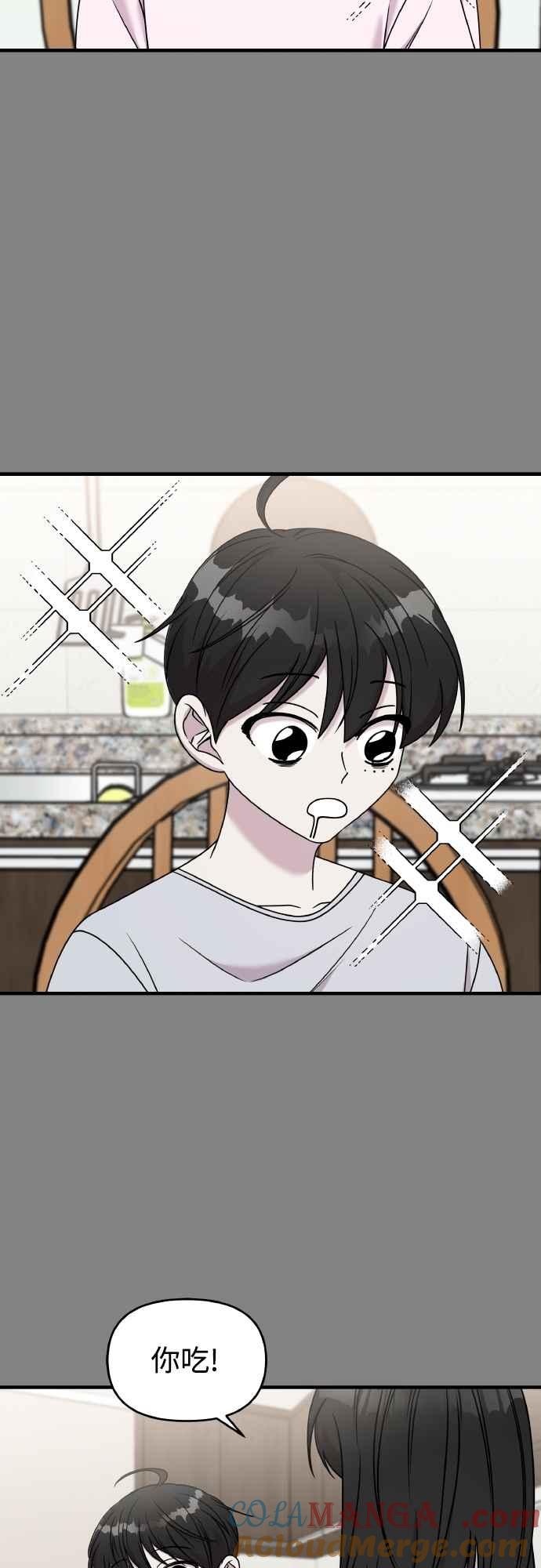 纯情反派 - 第二季 第23话 - 第45张图