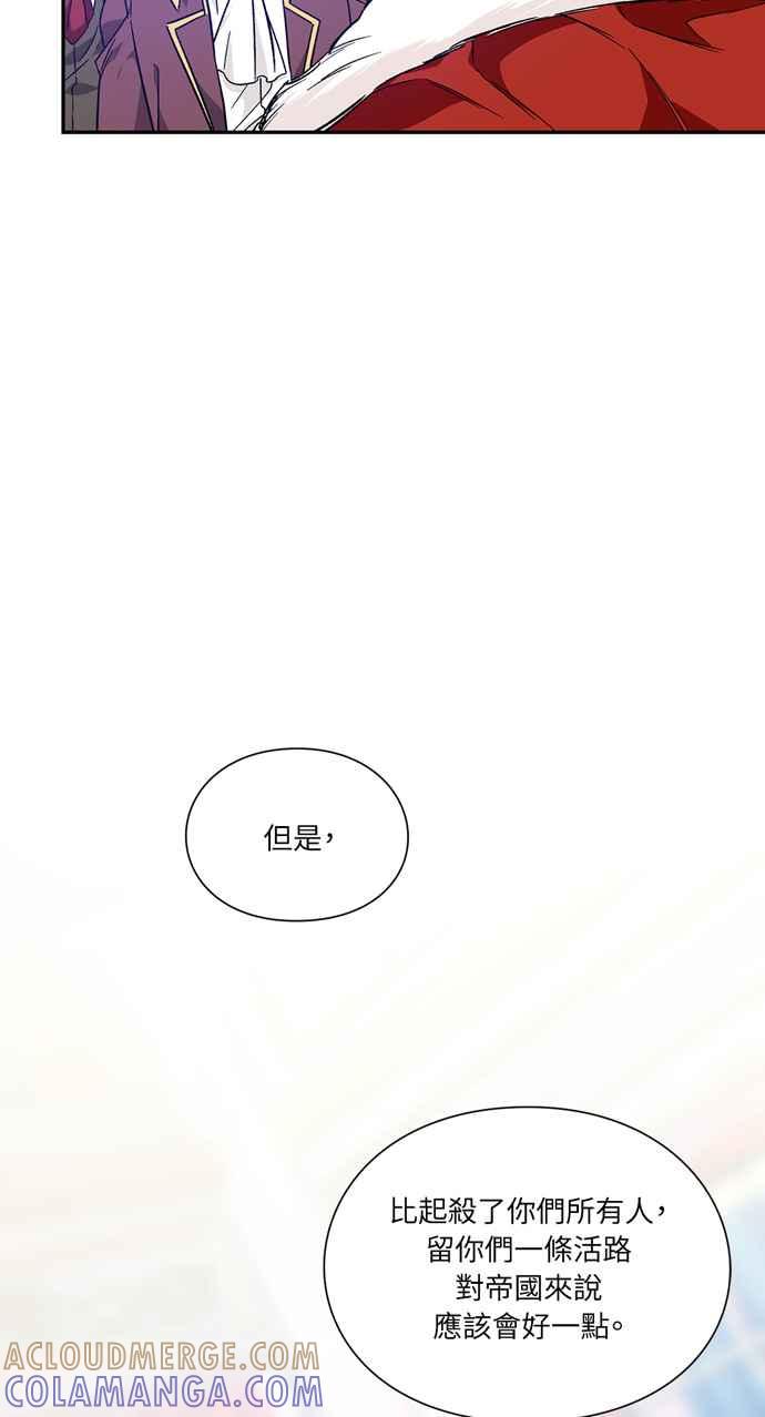 《外科医生爱丽丝》第140话 第16页