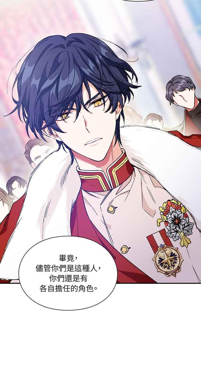 《外科医生爱丽丝》第140话 第17页