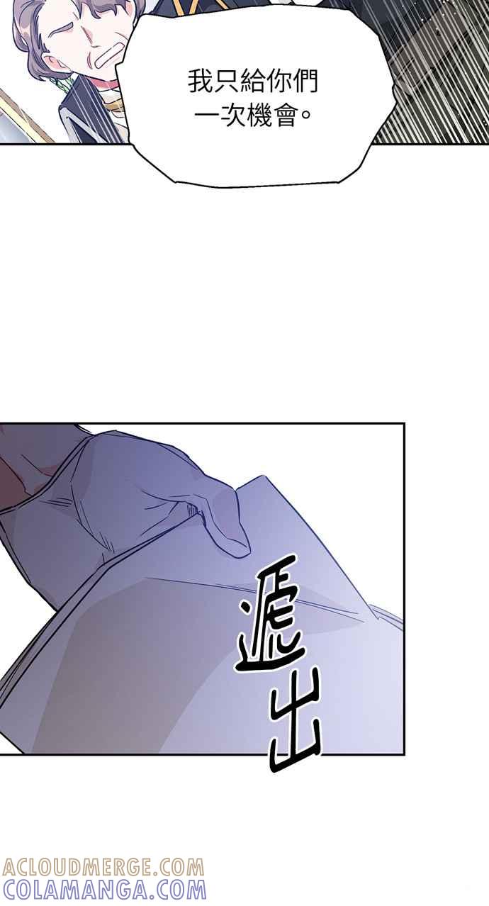《外科医生爱丽丝》第140话 第19页