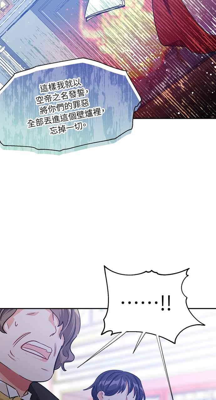 《外科医生爱丽丝》第140话 第21页
