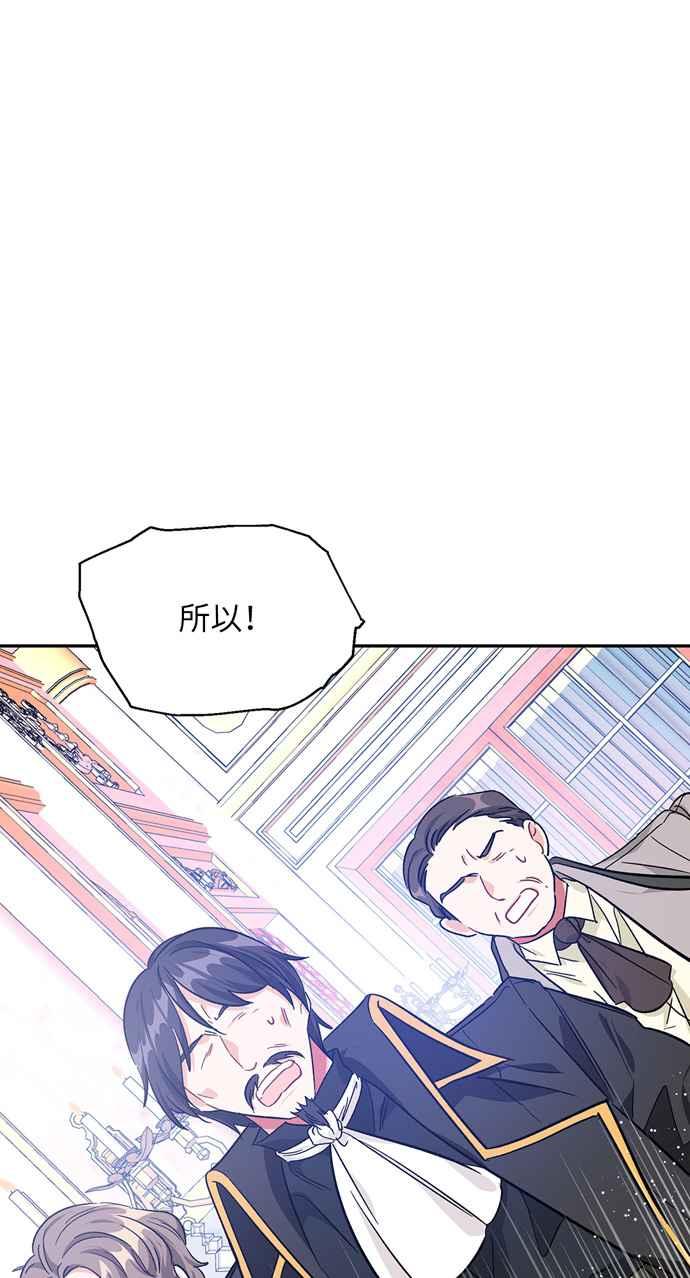 《外科医生爱丽丝》第140话 第18页