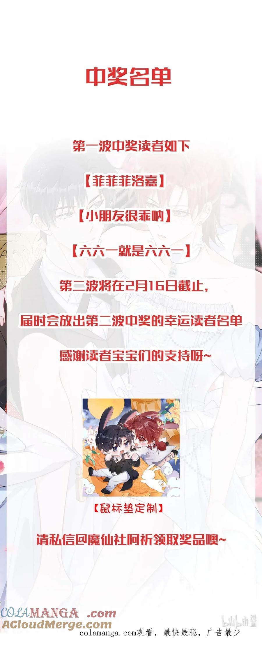 他又宠又撩 149 你愿意嫁给我吗？ 第35页
