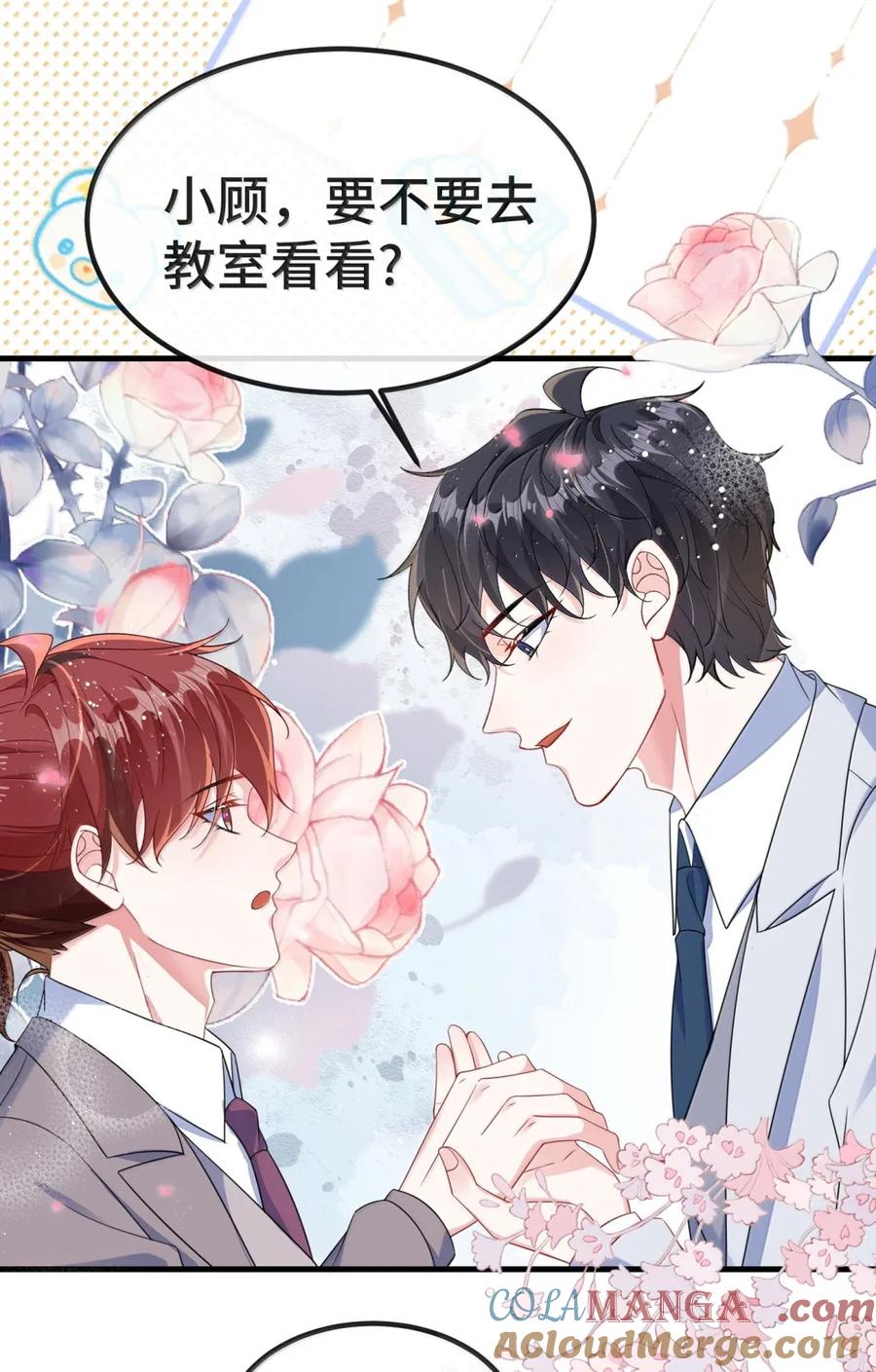 他又宠又撩 149 你愿意嫁给我吗？ 第27页