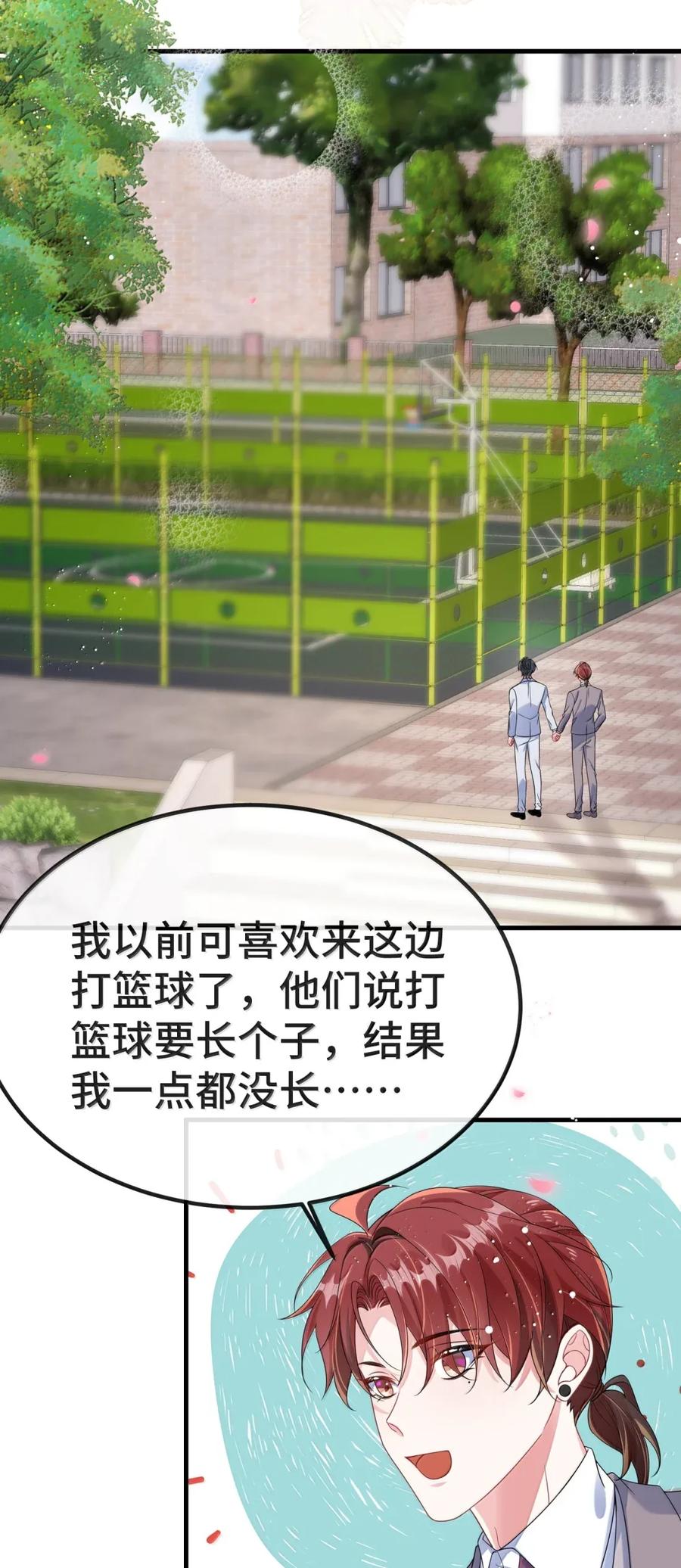 他又宠又撩 149 你愿意嫁给我吗？ 第22页