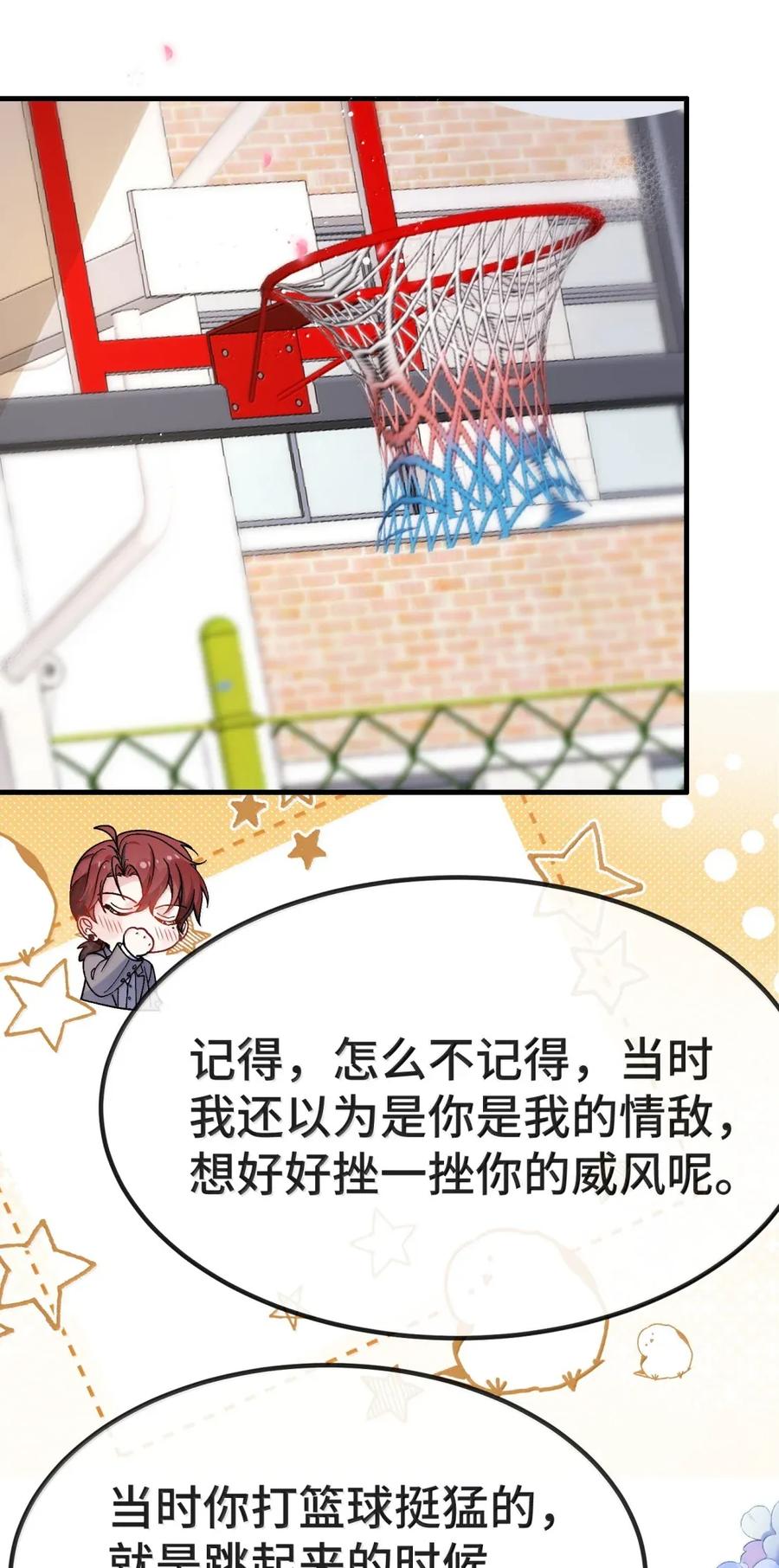 他又宠又撩 149 你愿意嫁给我吗？ 第24页