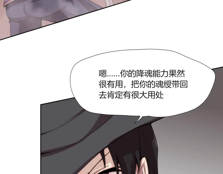 《降魂》第19话 降邪…强化？ 第40页