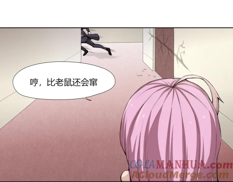 《降魂》第19话 降邪…强化？ 第53页