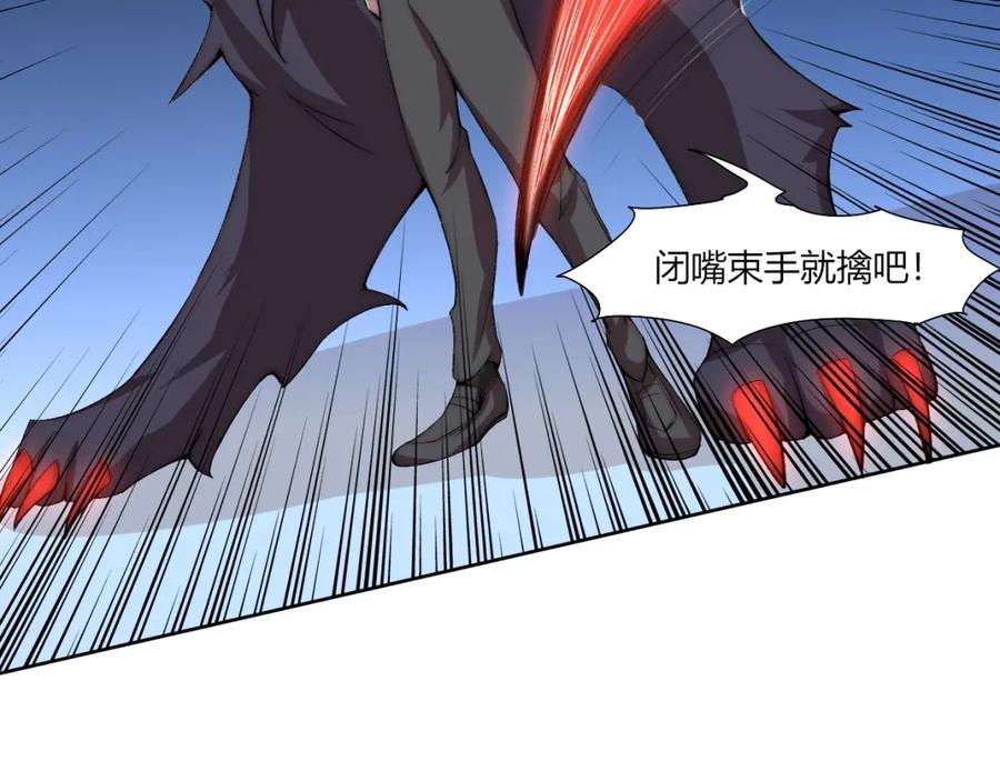 《降魂》第19话 降邪…强化？ 第27页