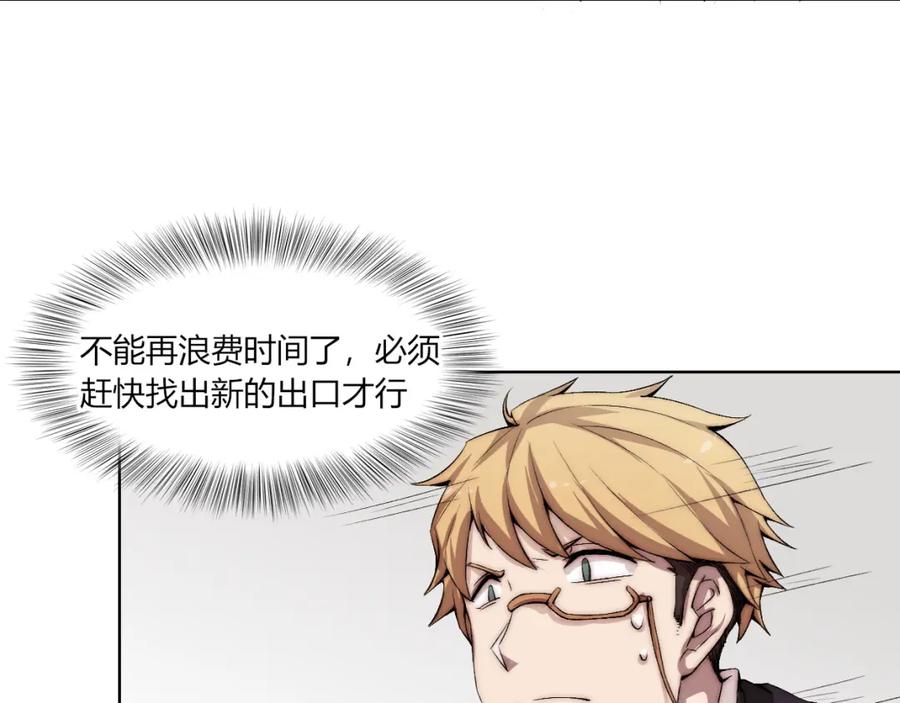 《降魂》第19话 降邪…强化？ 第54页