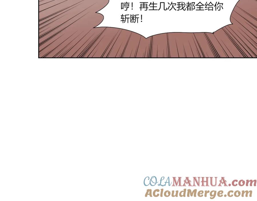《降魂》第19话 降邪…强化？ 第29页