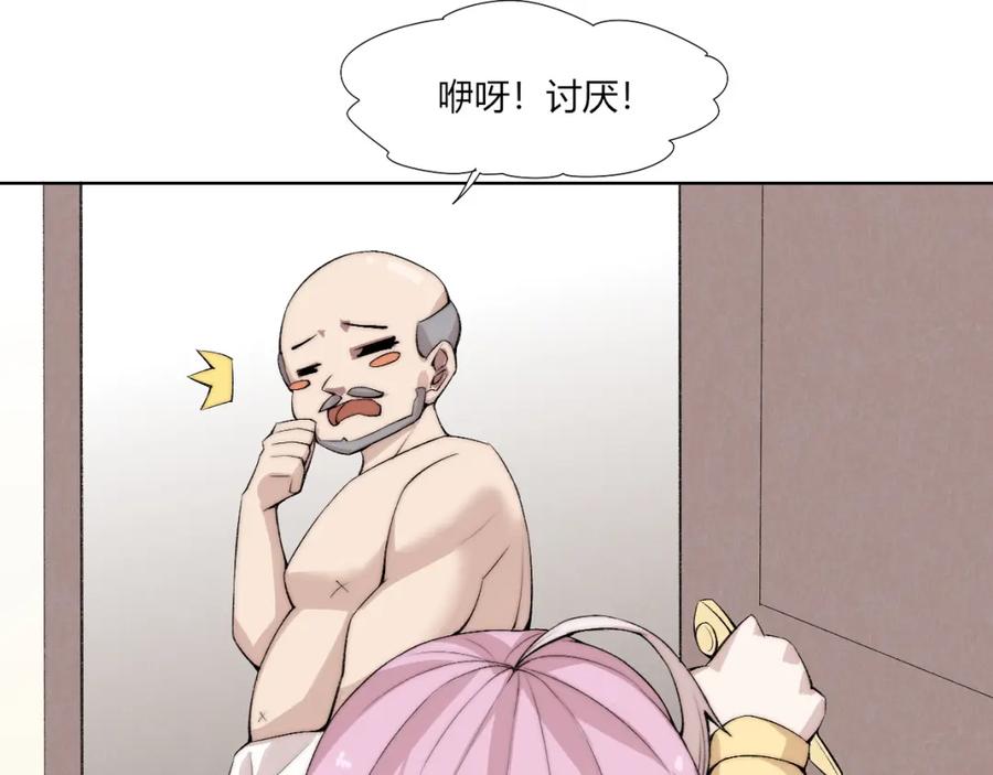 《降魂》第19话 降邪…强化？ 第64页