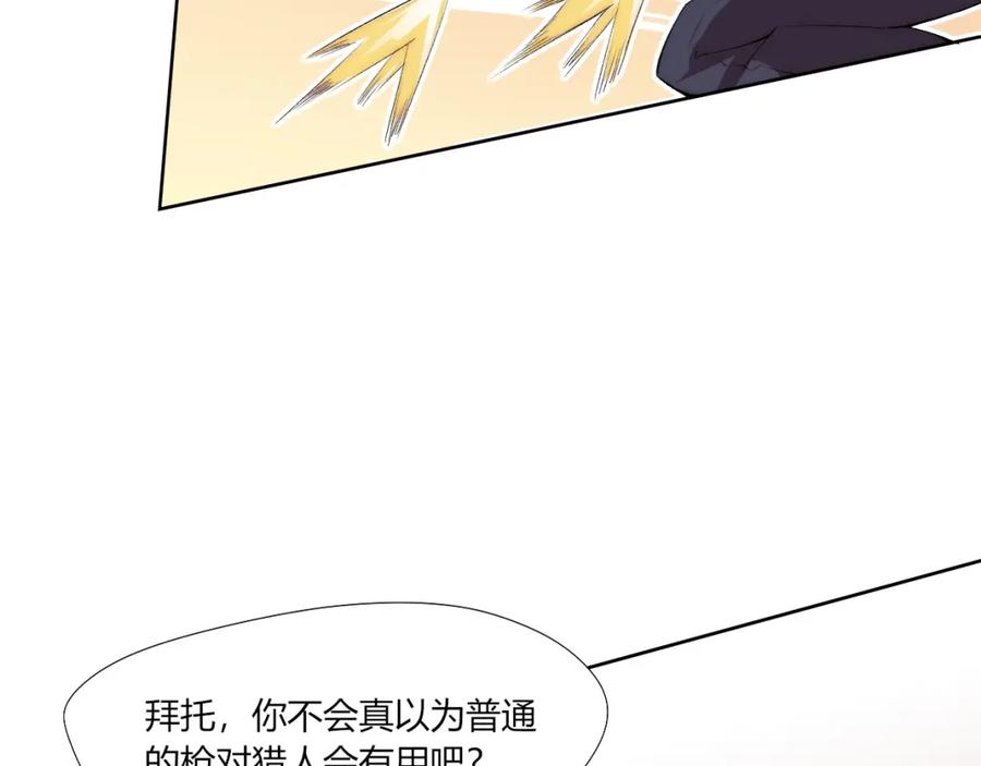 《降魂》第19话 降邪…强化？ 第47页