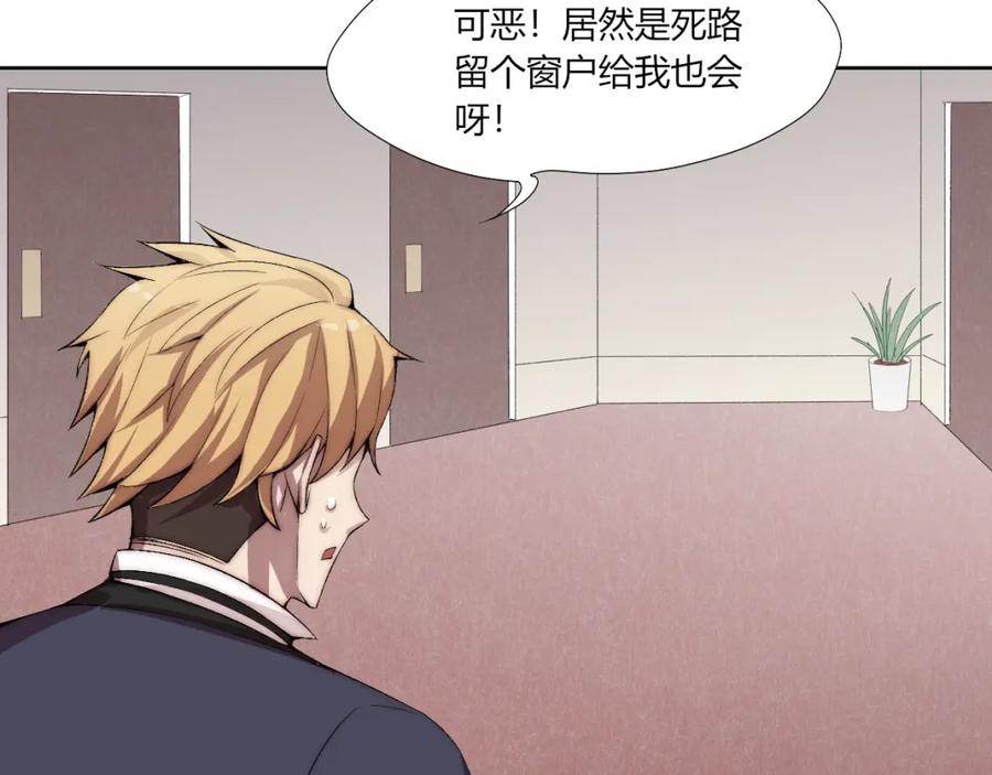 《降魂》第19话 降邪…强化？ 第56页