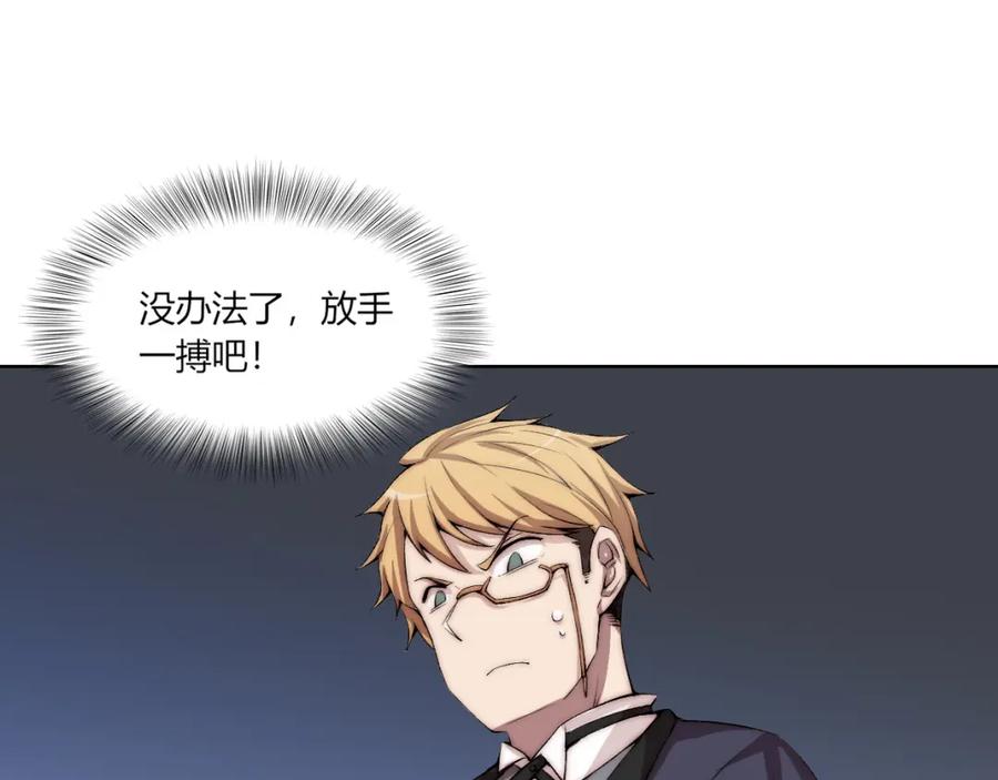 《降魂》第19话 降邪…强化？ 第58页