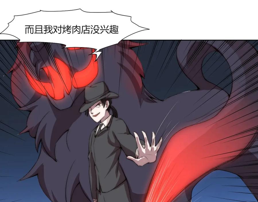 《降魂》第19话 降邪…强化？ 第26页
