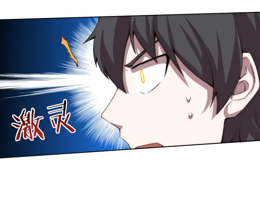 《降魂》第19话 降邪…强化？ 第30页