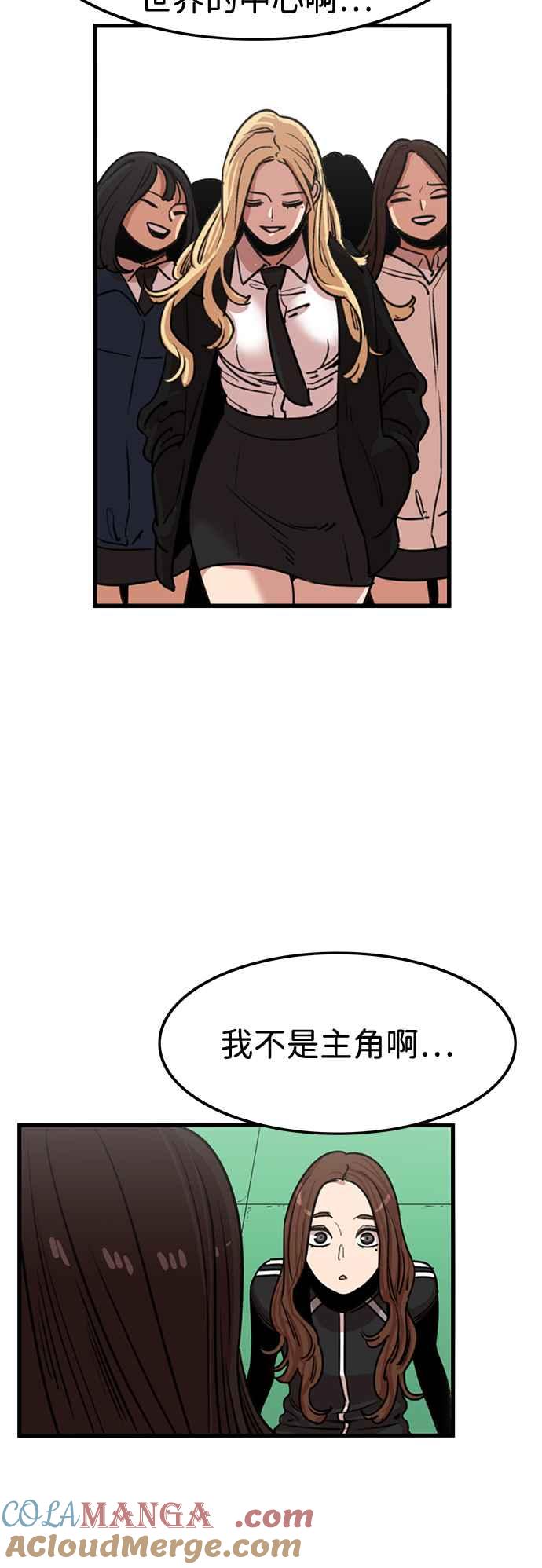 妹力大头兵 - 第376话 - 第37张图