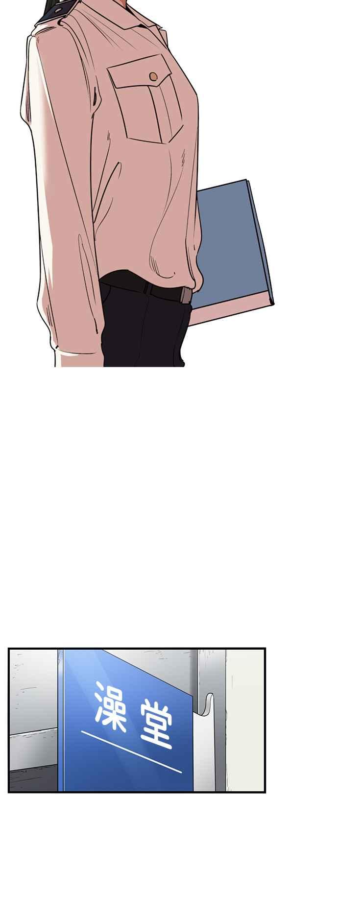 妹力大头兵 - 第376话 - 第32张图