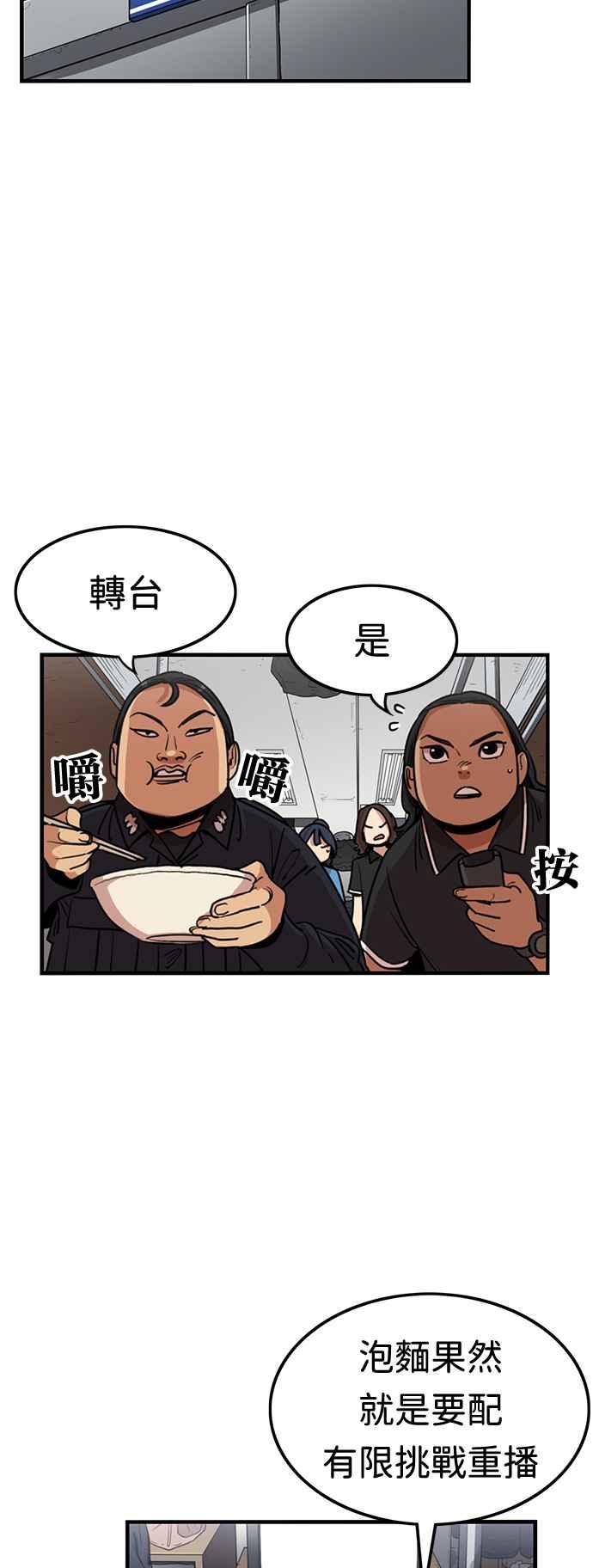 妹力大头兵 - 第376话 - 第26张图