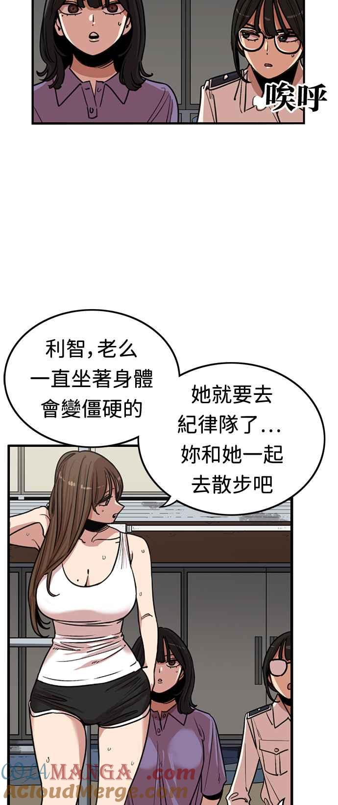 妹力大头兵 - 第376话 - 第22张图