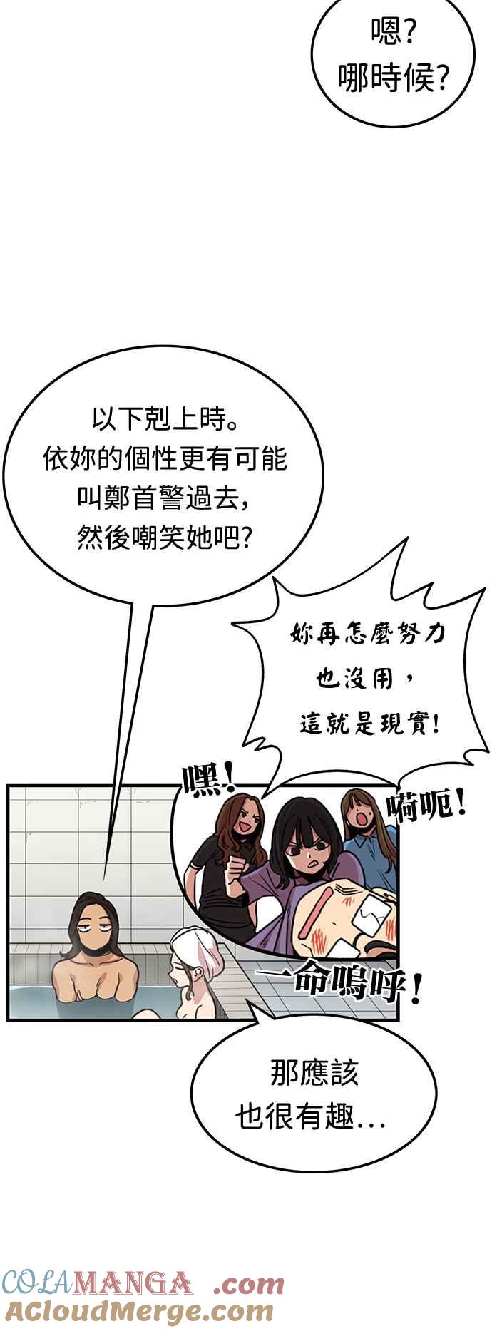 妹力大头兵 - 第376话 - 第34张图