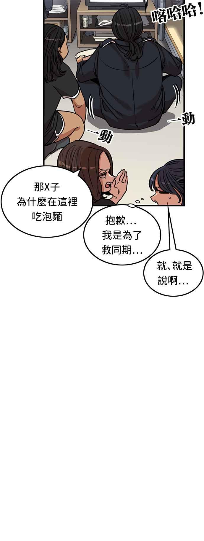 妹力大头兵 - 第376话 - 第27张图