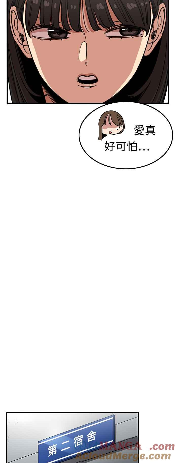 妹力大头兵 - 第376话 - 第25张图