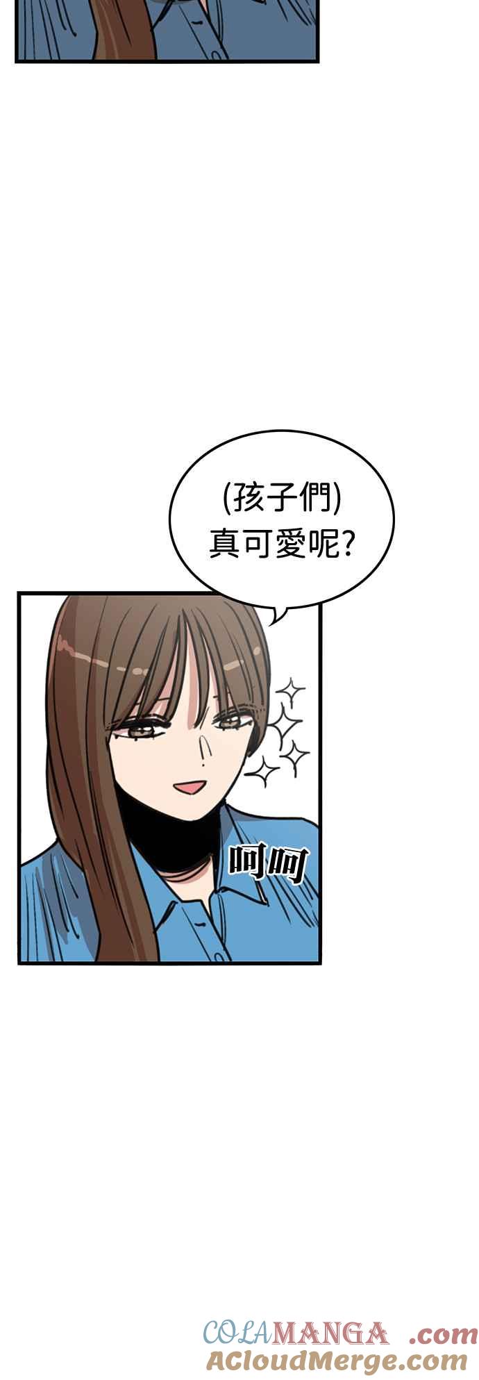 妹力大头兵 - 第377话 - 第61张图