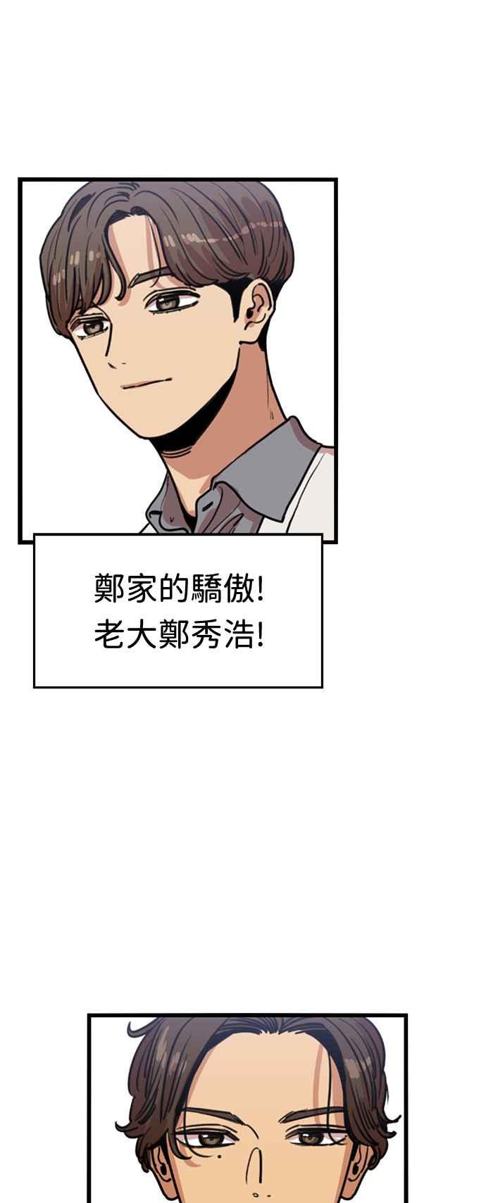 妹力大头兵 - 第381话 - 第54张图