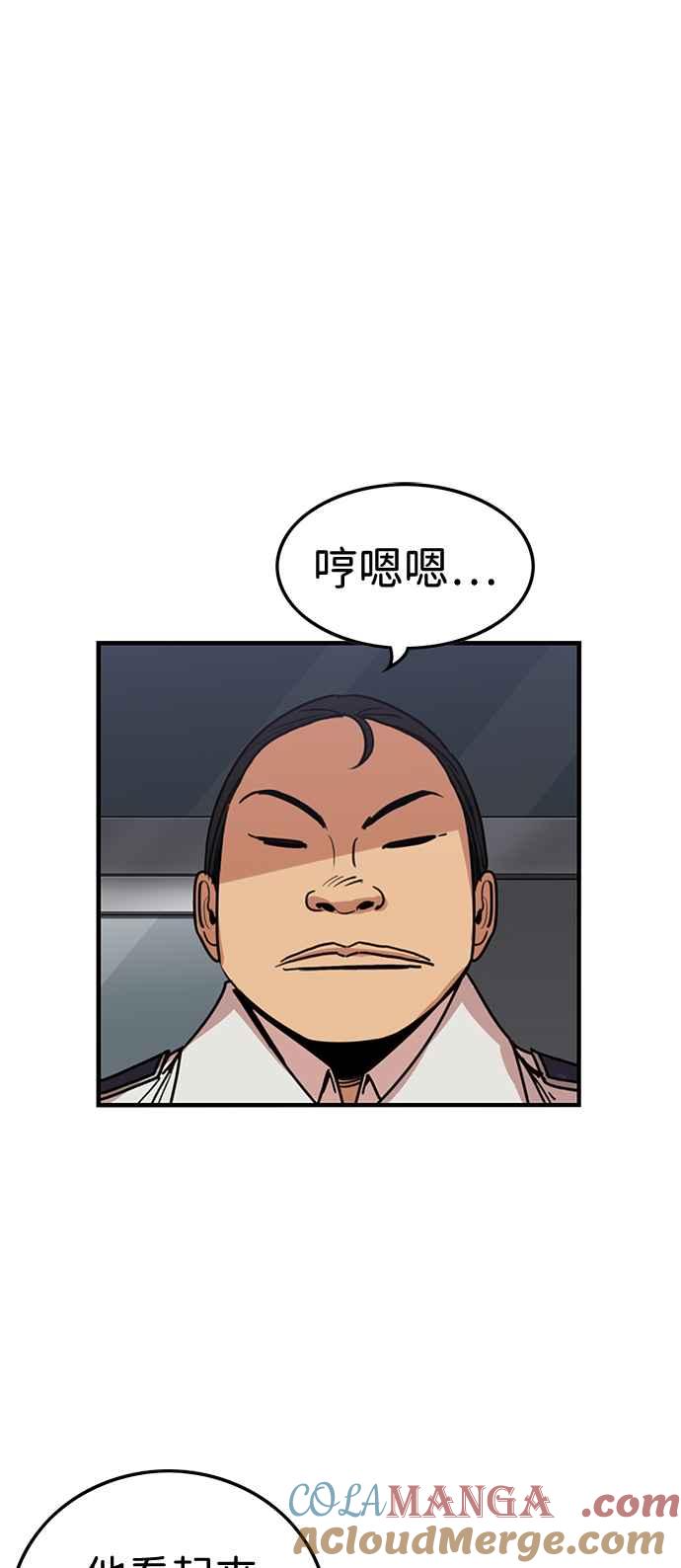 妹力大头兵 - 第381话 - 第58张图